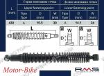 АМОРТИСЬОР ЗАДЕН ЗА ПИАДЖО X10 4T 125/150/300 12-13 10/14/430мм-1