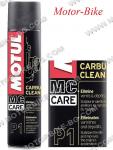 СПРЕЙ ЗА ПОЧИСТВАНЕ НА КАРБУРАТОР MOTUL CARBU CLEAN MC CARE P1 400мл-1