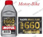 СПИРАЧНА ТЕЧНОСТ MOTUL RBF 660 FACTORY LINE DOT4 0.5л