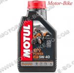 МАСЛО MOTUL 4T 5W-40 АТВ POWER СИНТЕТИЧНО 1л-1