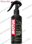 СПРЕЙ ЗА ПОЧИСТВАНЕ НА ШЛЕМ И ВИЗЬОР 250мл - MOTUL HELMET & VISOR CLEAN