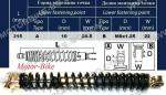 СКУТЕР АМОРТИСЬОР ЗАДЕН BT49QT-2 / КИУЕЙ MX 50F 10/8/315мм-1