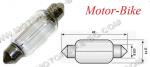 ЛАМПА 12V/15W T13x42 S8.5 СОФИТНА