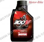 МАСЛО MOTUL 4T 15W-60 FACTORY LINE 300V СИНТЕТИКА 1л