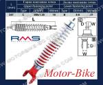 АМОРТИСЬОР ЗАДЕН ЗА ПИАДЖО VESPA PX 50/125/150/200 M9/9.6/347мм-1