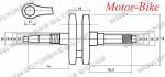 КОЛЯНОВ ВАЛ ЗА КИМКО DINK 50 / SUPER 9 2Т RMS-2