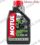 МАСЛО MOTUL 4T 10W-40 СКУТЕР ЕКСПЕРТ ПОЛУСИНТЕТИКА 1л