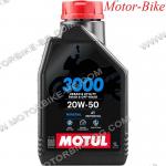 МАСЛО MOTUL 4T 20W-50 3000 МИНЕРАЛНО 1л