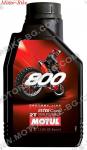 МАСЛО MOTUL 2T Factory Line 800 СИНТЕТИКА КРОС 1л (Червено)-1