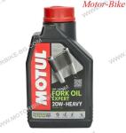 МАСЛО MOTUL ЗА ВИЛКИ 20W EXPERT MEDIUM / HEAVY 1л