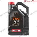 МАСЛО MOTUL 4T 5W-40 7100 СИНТЕТИКА 4л